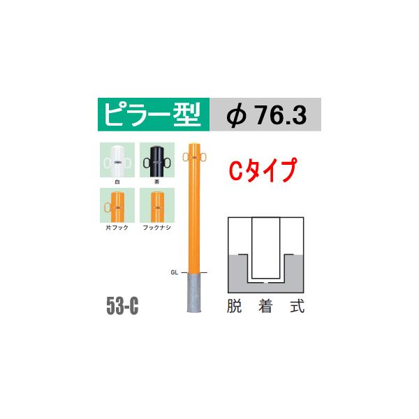 @oJ[s[^ 53-C^Cv xa76.3mm E