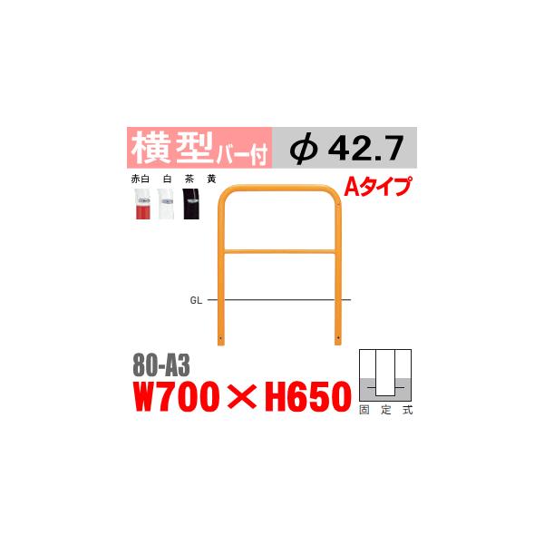 @^oJ[80-A3  X`[ _ W700×H650 xa42.7mm Œ莮 TeikinEBARICAR ԏ Ԏ~ Eԏ