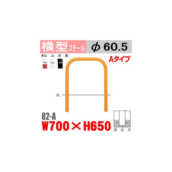 @^oJ[82-A@@X`[@W700×H650 xa60.5mm