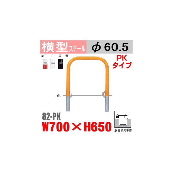 @^oJ[82-PK  X`[ W700×H650 xa60.5mm EJMt TeikinEBARICAR ԏ Ԏ~ Eԏo