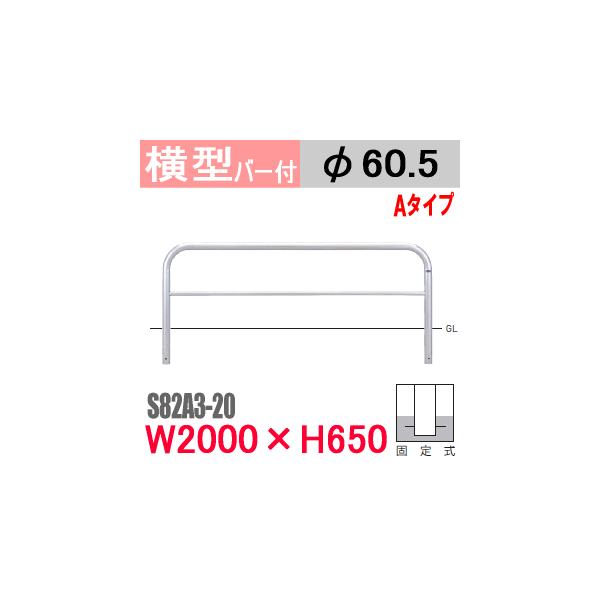 @oJ[^@S82A3-20@XeX@_@W2000×H650 xa60.5mm