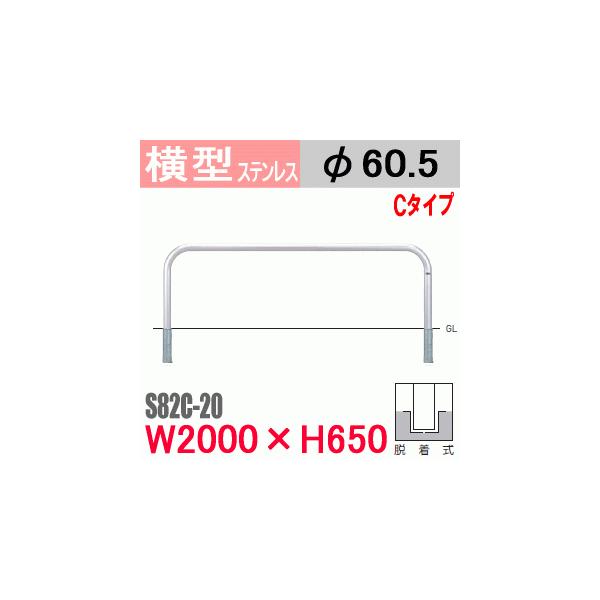 @oJ[^ XeX S82C-20 E H650 xa60.5mm TeikinEBARICAR ԏ Ԏ~ h