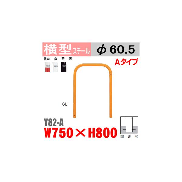 @oJ[^@Y82-A@X`[@W750×H800 xa60.5mm