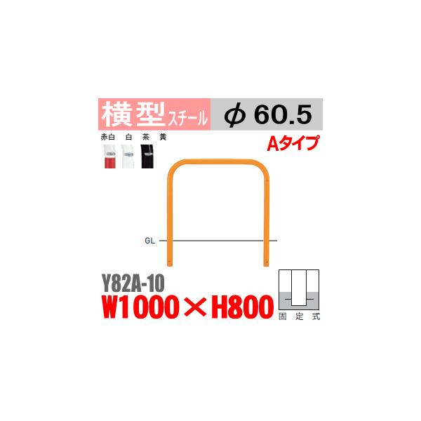 @oJ[^@Y82A-10@X`[@W1000×H800 xa60.5mm