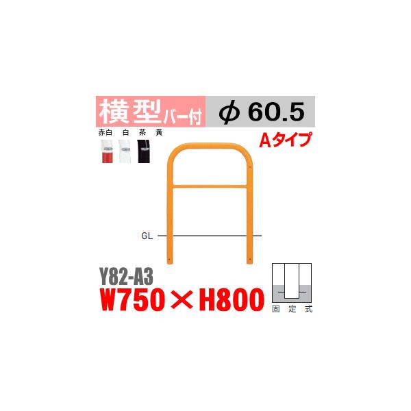 @oJ[^@Y82-A3@X`[@_@W750×H800 xa60.5mm