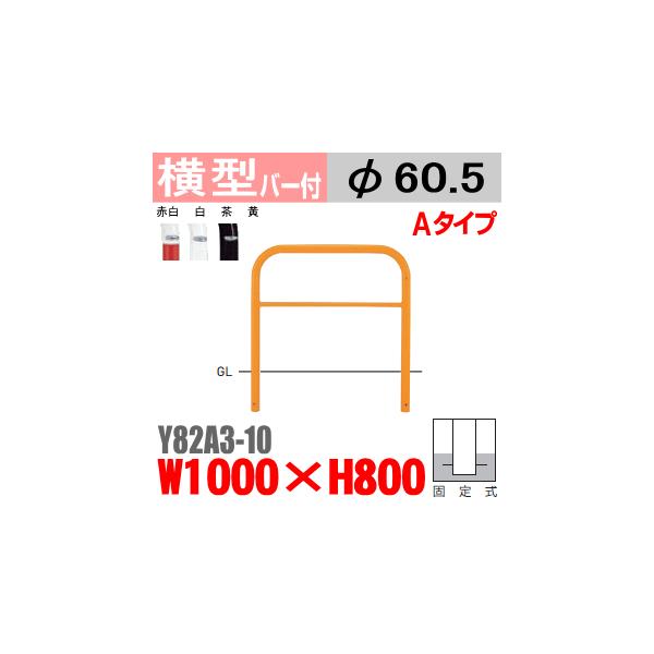 @oJ[^@Y82A3-10@X`[@_@W1000×H800 xa60.5mm