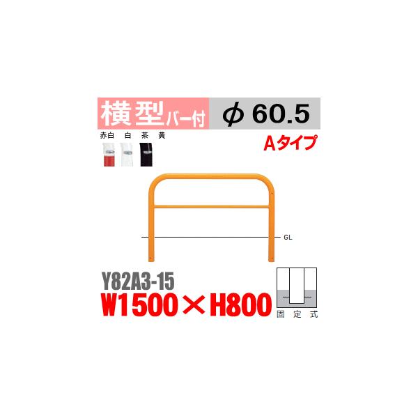 @oJ[^@Y82A3-15@X`[@_@W1500×H800 xa60.5mm