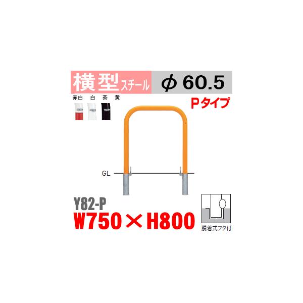 @oJ[^@Y82-P@X`[@W750×H800 xa60.5mm@Et^toJ[ETeikinEBARICARԏԎ~ߌEԏo