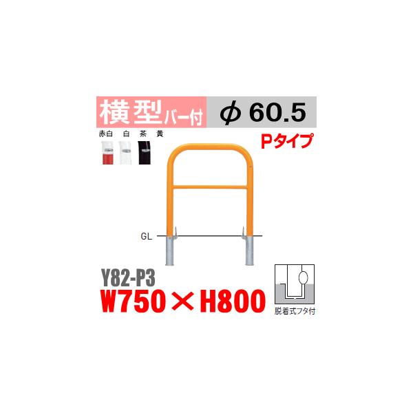 @oJ[^@Y82-P3@X`[@_@W750×H800 xa60.5mm@Et^toJ[ETeikinEBARICARԏԎ~ߌEԏo