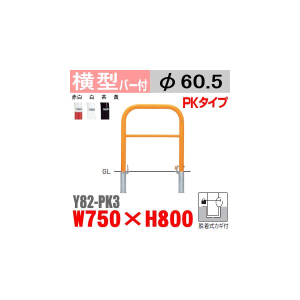 @oJ[^@Y82-PK3@X`[@_@W750×H800 xa60.5mm@EJMtoJ[ETeikinEBARICARԏԎ~ߌEԏo