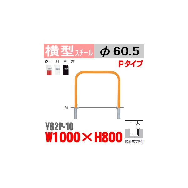 @oJ[^@Y82P-10@X`[@W1000×H800 xa60.5mm Et^toJ[ETeikinEBARICARԏԎ~ߌEԏo