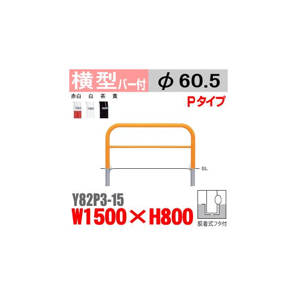 @oJ[^@Y82P3-15@X`[@_@W1500×H800 xa60.5mm Et^toJ[ETeikinEBARICARԏԎ~ߌ