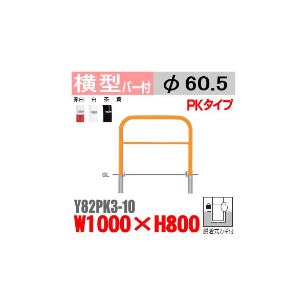 @oJ[^@Y82PK3-10@X`[@_@W1000×H800 xa60.5mm EJMtoJ[ETeikinEBARICARԏԎ~ߌ