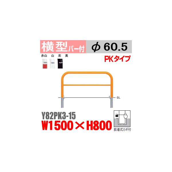 @oJ[^@Y82PK3-15@X`[@_@W1500×H800 xa60.5mm EJMtoJ[ETeikinEBARICARԏԎ~ߌ