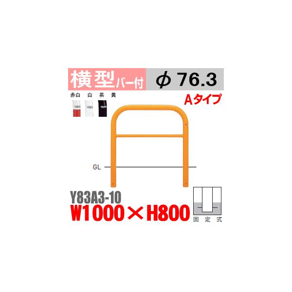 @oJ[^@Y83A3-10@X`[@_@W1000×H800 xa76.3mm