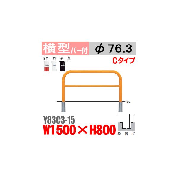 @oJ[^@Y83C3-15@X`[@_@W1500×H800 xa76.3mm EoJ[ETeikinEBARICARԏԎ~ߌEԏ