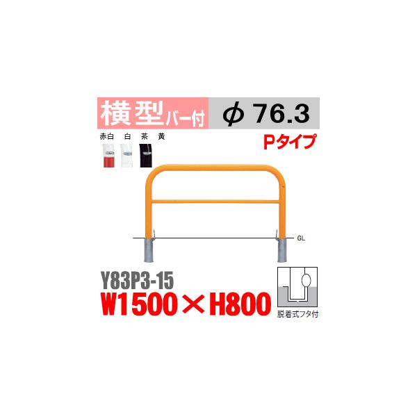 @oJ[^@Y83P3-15@X`[@_@W1500×H800 xa76.3mm Et^toJ[ETeikinEBARICARԏԎ~ߌ