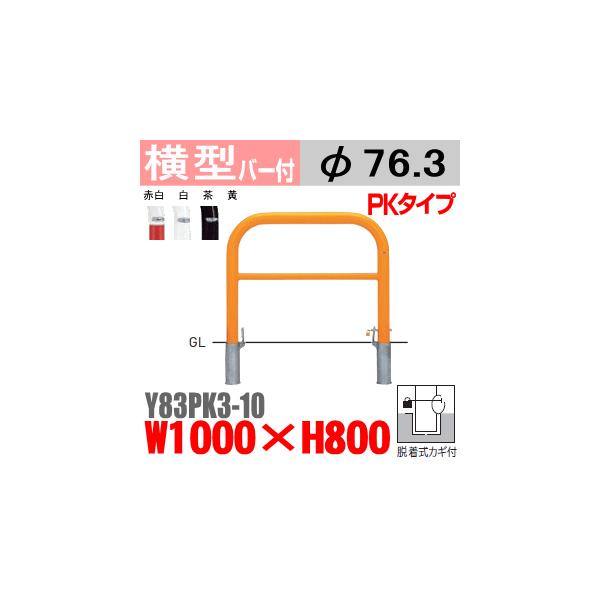 @oJ[^@Y83PK3-10@X`[@_@W1000×H800 xa76.3mm EJMtoJ[ETeikinEBARICARԏԎ~ߌ