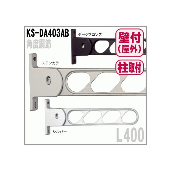 @O L400mmiQ{jpxߋ@\@܂肽ݎ[@KS-DA403AB (XeJ[E_[NuYEVo[juPbgƎ󂯋@iX^