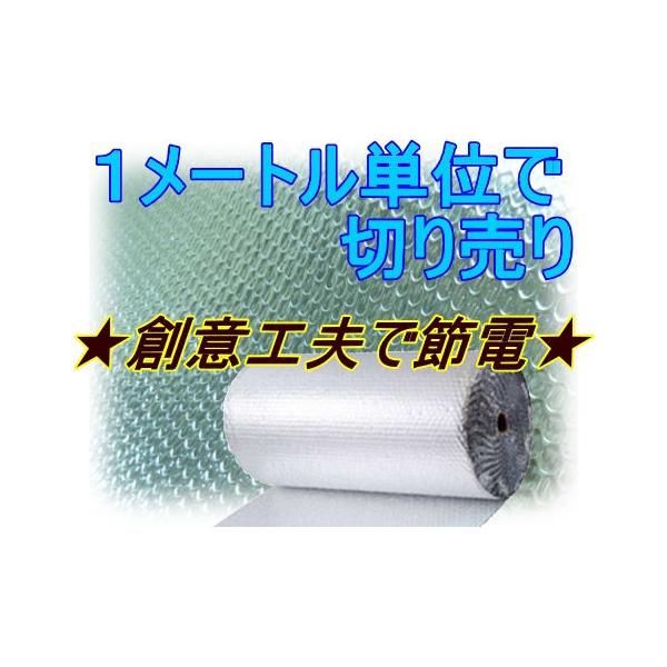 送料無料 アルミ断熱シート プチプチ(1m単位でカット売り) :nbaabp03:窓工房 ナカサ - 通販 - Yahoo!ショッピング 送料無料 アルミ断熱シート プチプチ(1m単位でカット売り) :nbaabp03:窓工房 ナカサ - 通販 - Yahoo!ショッピング