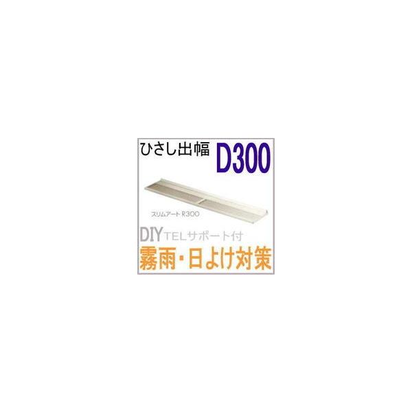 @Ђ@XA[gR300iݗ165jv1700 gXe@悯Jɂ