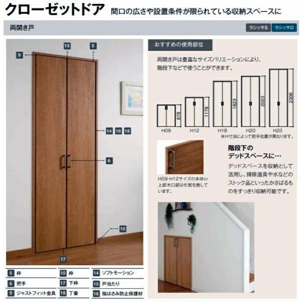 クローゼットドア 片開き Ascs Labト Wcs Cfe 室内 室内ドア 建具 クローゼット扉 Tostem リクシル Buyee 日本代购平台 产品购物网站大全 Buyee一站式代购 Bot Online
