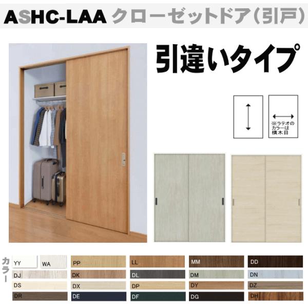 @VbTN[[bghA Ⴂ^Cv  ASHC-LAA NVgXe hA tostem lixil