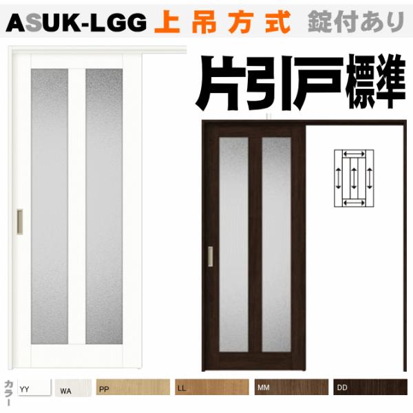 @VbTݕ Ј˕W^Cv KXg ASUK-LGG ݌ EAgt gXe