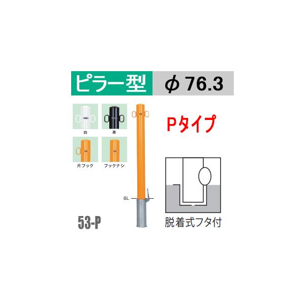 @oJ[s[^ 53-P^Cv xa76.3mm EWt X`[