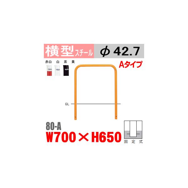 @^oJ[ 80-A X`[ W700×H650 xa42.7mm Œ莮 TeikinEBARICAR ԏ Ԏ~ Eԏo