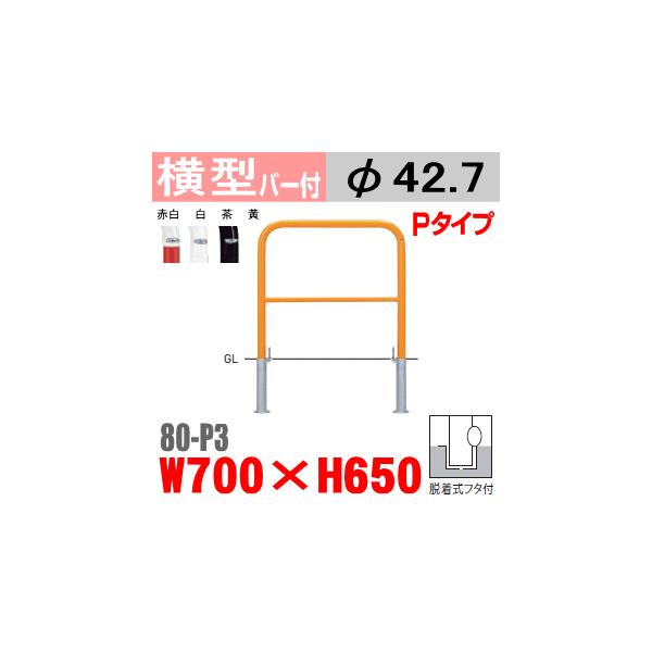 @o[t^oJ[80-P3  X`[ W700×H650 xa42.7mm Et^t TeikinEBARICAR ԏ Ԏ~ E