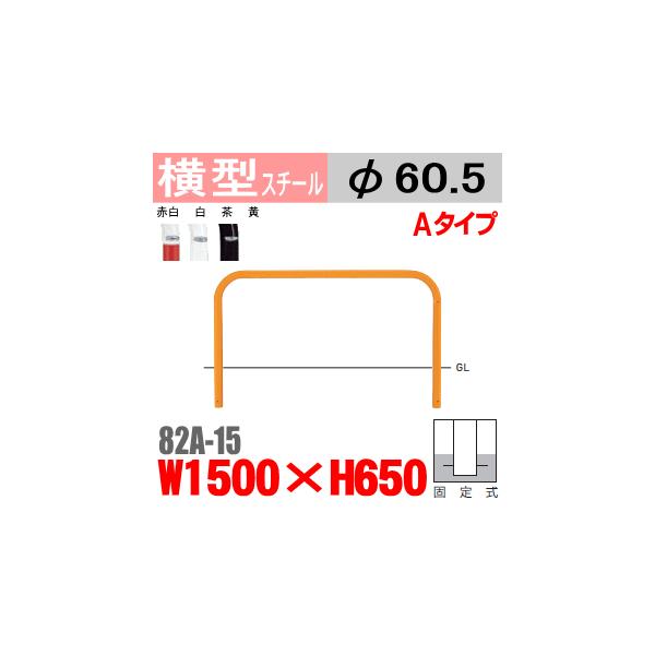 @^oJ[82A-15@@X`[@W1500×H650 xa60.5mmyTeikinEBARICARz