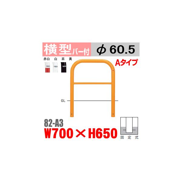 @^oJ[82-A3@@X`[@_@W700×H650 xa60.5mm