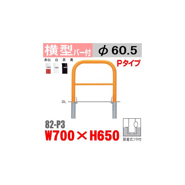 @o[t^oJ[82-P3  X`[ W700×H650 xa60.5mm Et^t TeikinEBARICAR ԏ Ԏ~ 