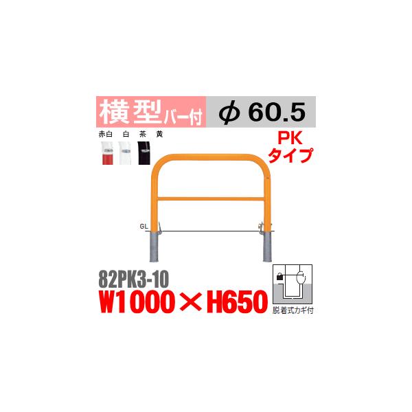 @o[t^oJ[82PK3-10  X`[ W1000×H650 xa60.5mm Et^tiJMtj TeikinEBARICAR ԏ Ԏ~