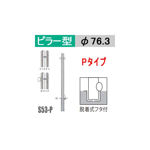@oJ[s[^ S53-P^Cv xa76.3mm Et^t TeikinEBARICAR ԏ Ԏ~ Eԏo