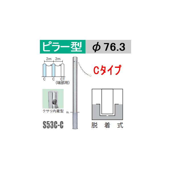 @oJ[s[^ NT^ S53C-C^Cv xa76.3mmiEj TeikinEBARICAR ԏ Ԏ~ Eԏ