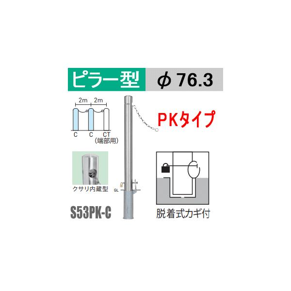 @oJ[s[^ NT^ S53PK-C^Cv xa76.3mm(Etj TeikinEBARICAR ԏ Ԏ~ 