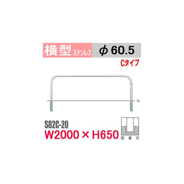 @oJ[^ XeX S82C-20 E H650 xa60.5mm TeikinEBARICAR ԏ Ԏ~ h