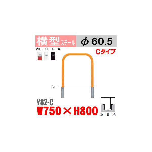 @oJ[^@Y82-C@X`[@W750×H800 xa60.5mm@EoJ[ETeikinEBARICARԏԎ~ߌEԏo