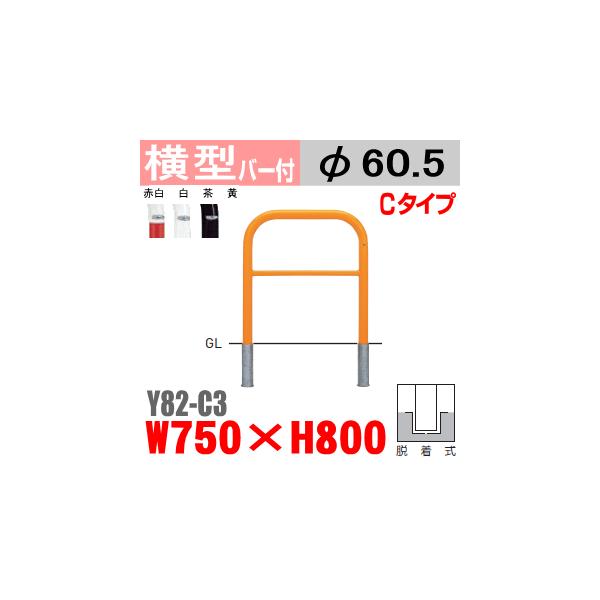 @oJ[^@Y82-C3@X`[@_@W750×H800 xa60.5mm@EoJ[ETeikinEBARICARԏԎ~ߌEԏ