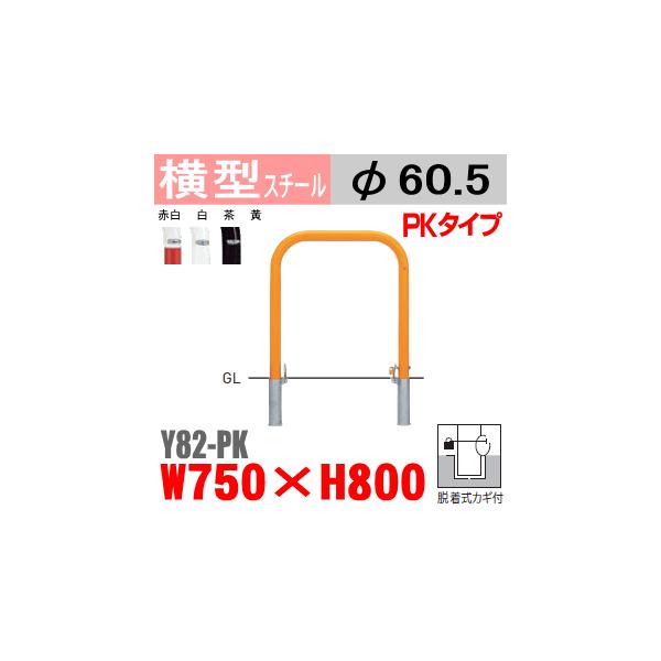 @oJ[^@Y82-PK@X`[@W750×H800 xa60.5mm@EJMtoJ[ETeikinEBARICARԏԎ~ߌEԏo