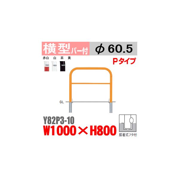 @oJ[^@Y82P3-10@X`[@_@W1000×H800 xa60.5mm Et^toJ[ETeikinEBARICARԏԎ~ߌE