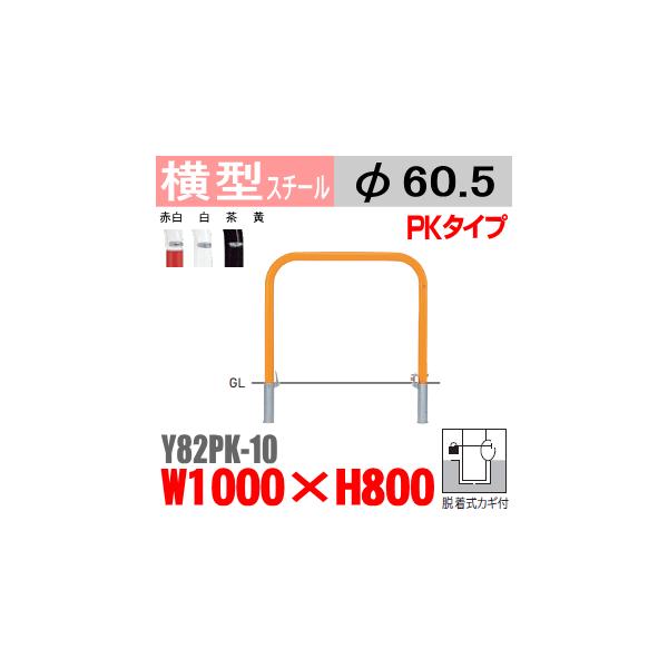 @oJ[^@Y82PK-10@X`[@W1000×H800 xa60.5mm EJMtoJ[ETeikinEBARICARԏԎ~ߌEԏo