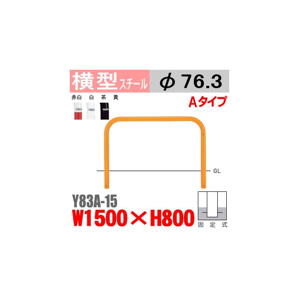 @oJ[^@Y83A-15@X`[@W1500×H800 xa76.3mm