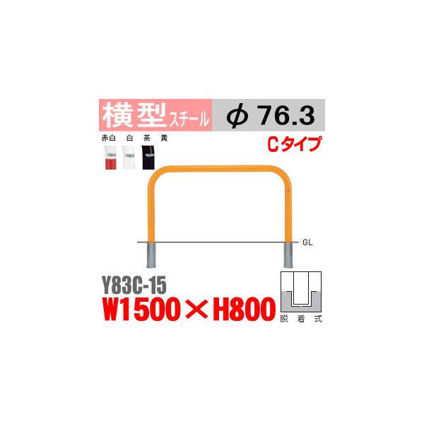 @oJ[^Y83C-15@X`[@W1500×H800 xa76.3mm@EoJ[ETeikinEBARICARԏԎ~ߌEԏoY