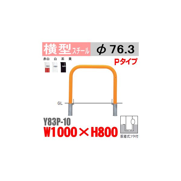 @oJ[^@Y83P-10@X`[@W1000×H800 xa76.3mm Et^toJ[ETeikinEBARICARԏԎ~ߌEԏ