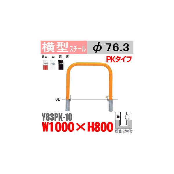 @oJ[^@Y83PK-10@X`[@W1000×H800 xa76.3mm EJMtoJ[ETeikinEBARICARԏԎ~ߌEԏ