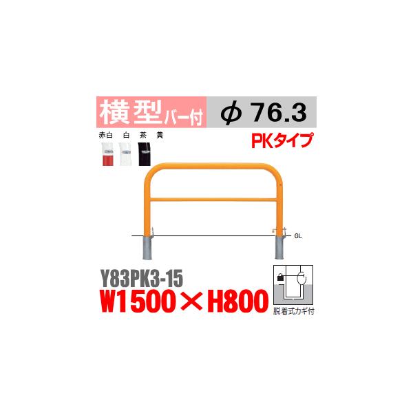 @oJ[^@Y83PK3-15@X`[@_@W1500×H800 xa76.3mm EJMtoJ[ETeikinEBARICARԏԎ~ߌ