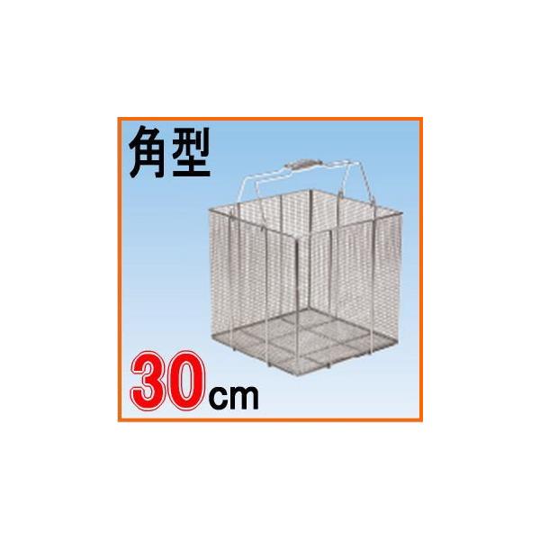 送料無料 ステンレス 洗浄かご(角型)30cm : 窓工房 ナカサ 送料無料 ステンレス 洗浄かご(角型)30cm : 窓工房 ナカサ